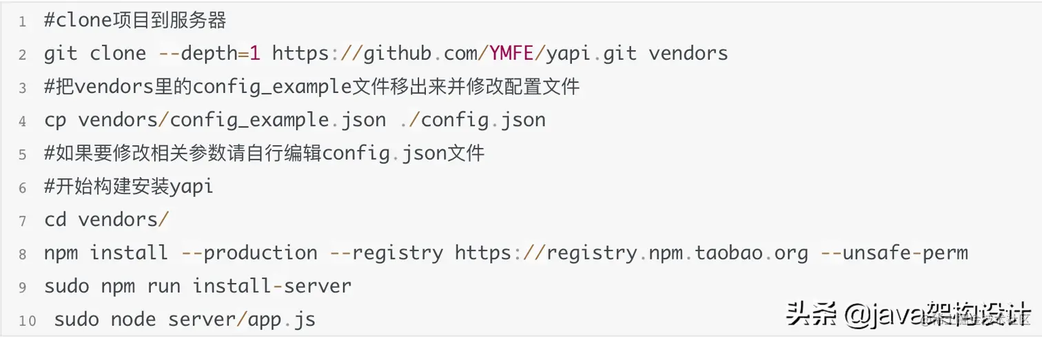 YAPI:从0搭建API文档管理工具