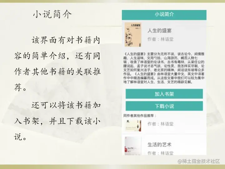 [开题报告+任务书+论文+PPT+源码]基于安卓的个人图书馆设计