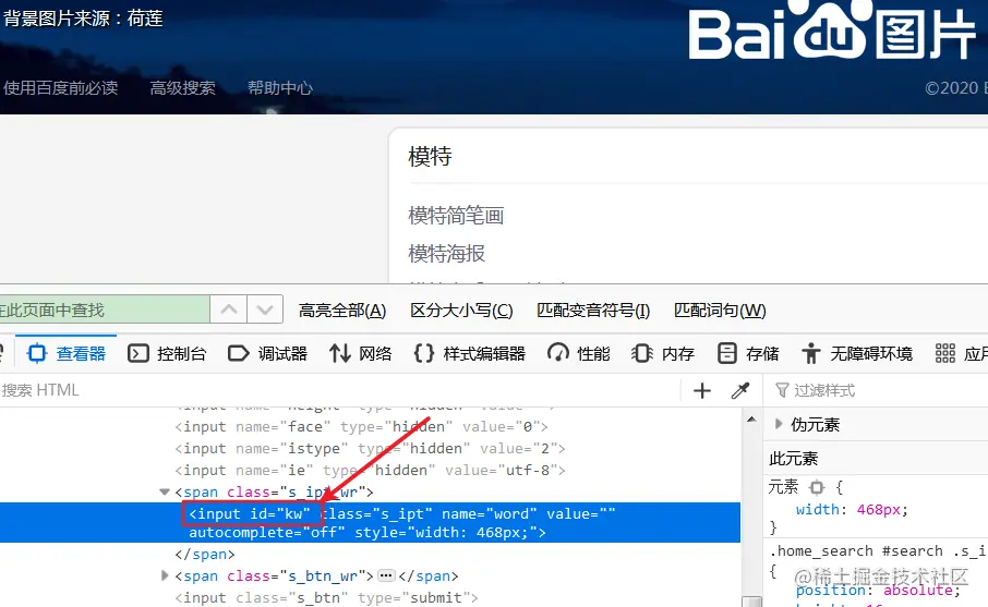 Selenium 八大定位，滚雪球学 Python 番外系列