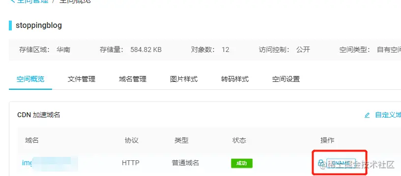 image-20210703202550445