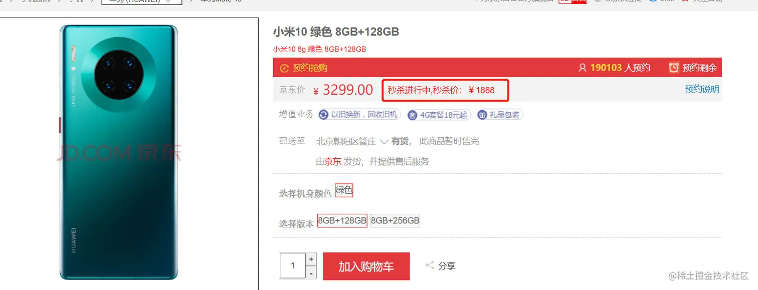 image-20210308132759145