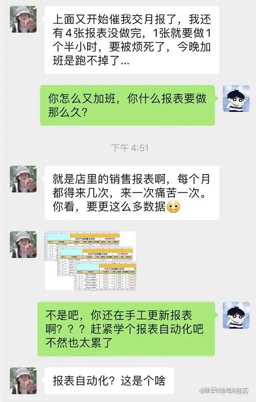 Excel、Python靠边站，这才是实现报表自动化最快的方法