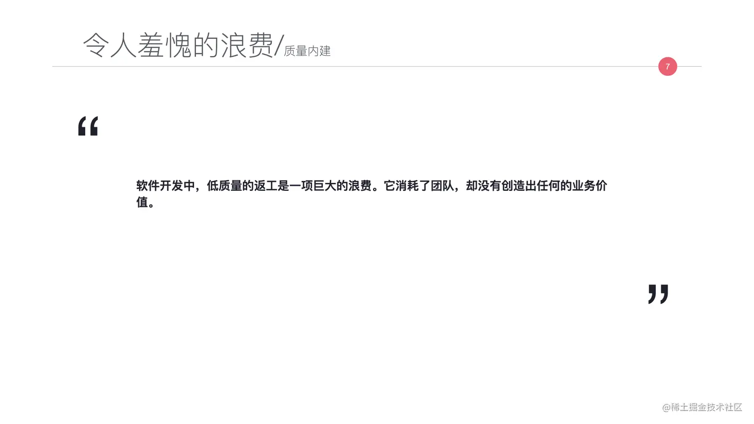 写给JAVA开发者的自动化测试不完全指南0712.007.jpeg