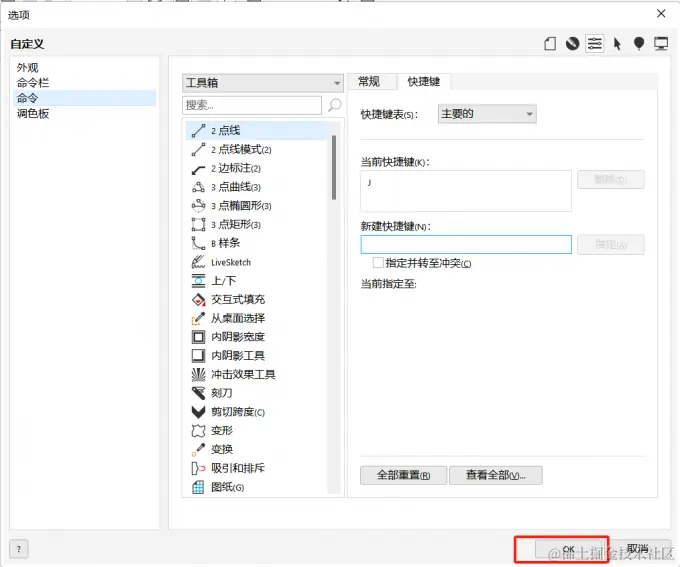 点击ok