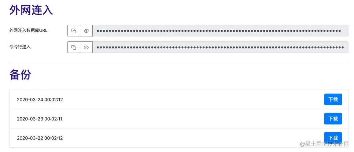 创建后的 PostgreSQL 备份文件示例截图