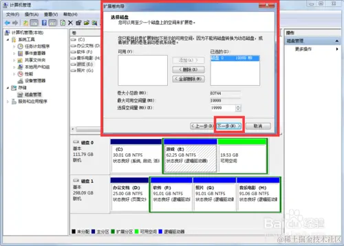 C盘不够了怎么办！将其他盘空间怎么分给C盘！