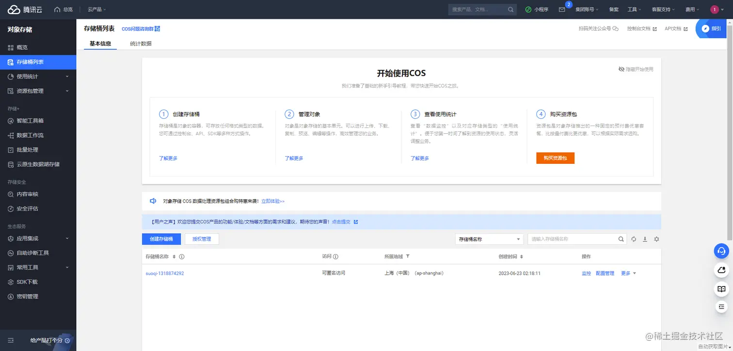 image-20230623021904304