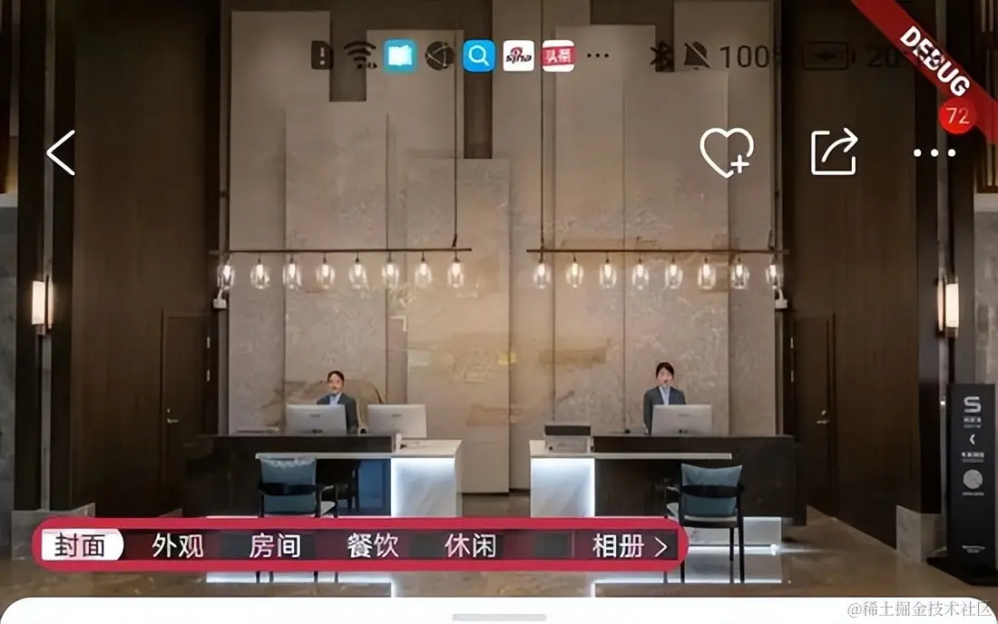 从47%到80%，携程酒店APP流畅度提升实践