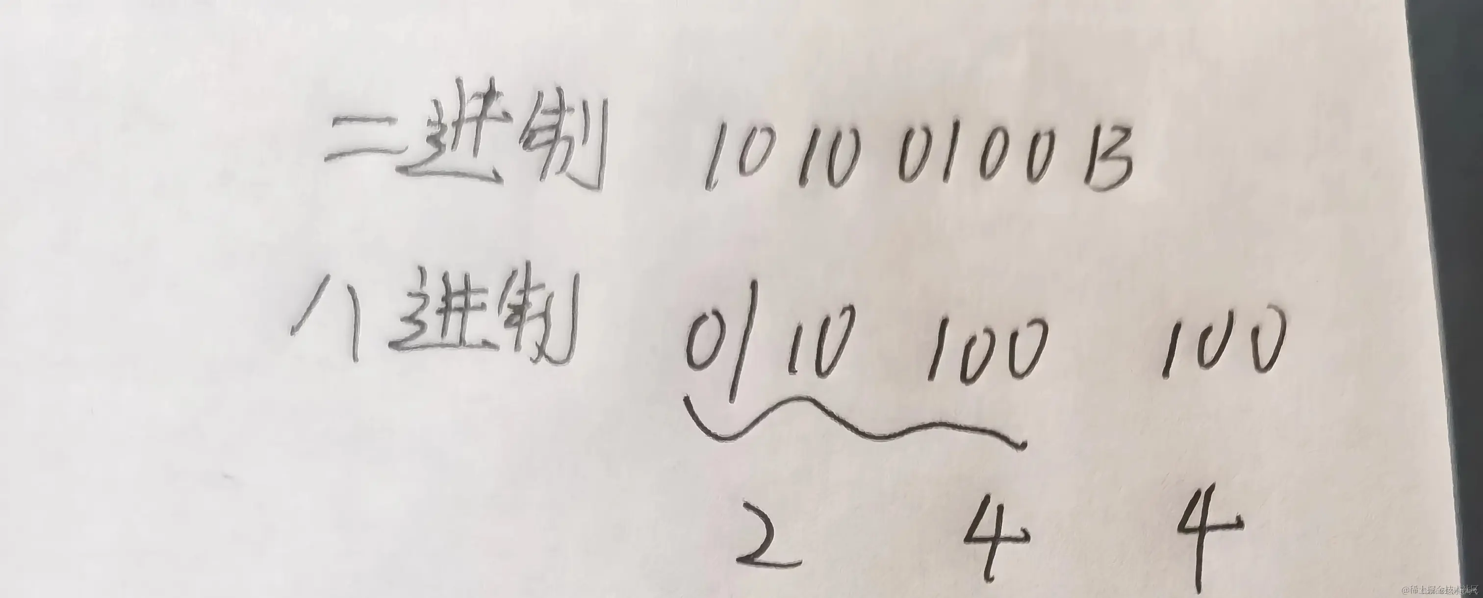 二进制转八进制