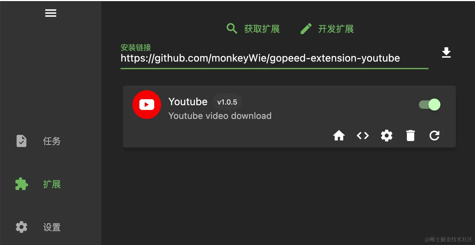 gopeed-extension-youtube