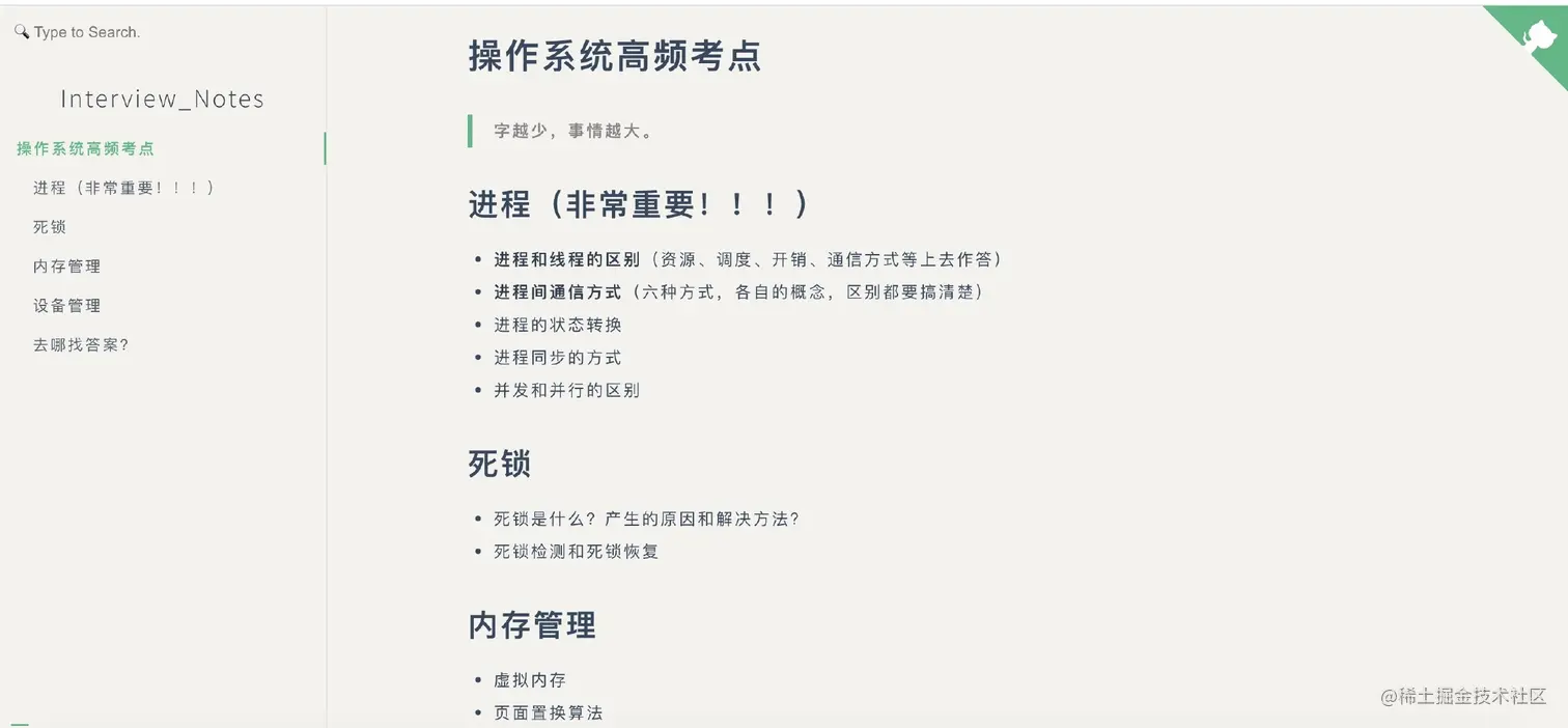 操作系统高频题