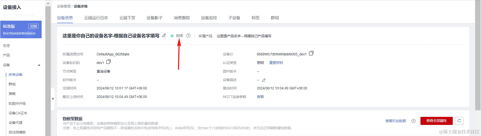 image-20240612100529581