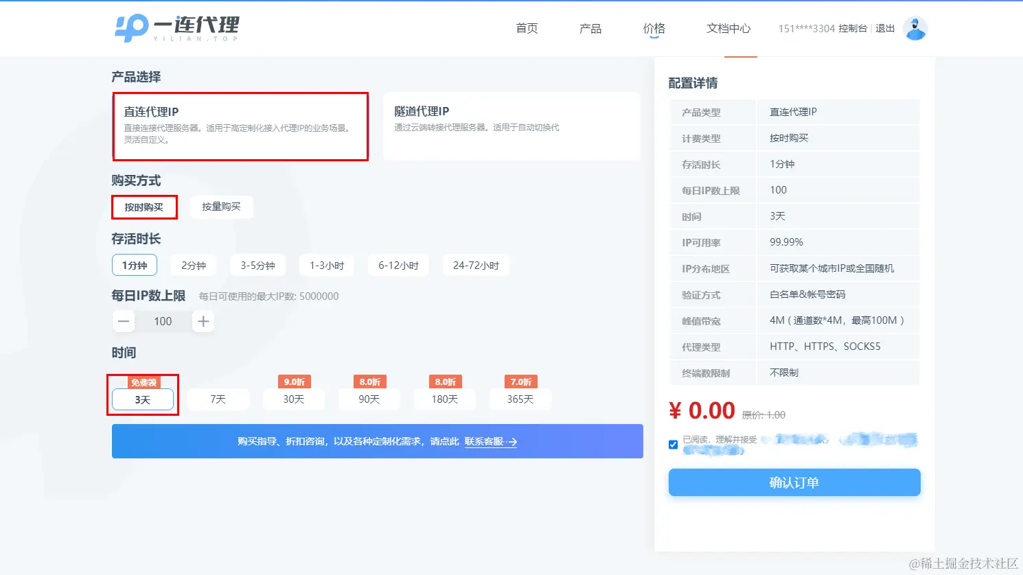 直连3免.jpg