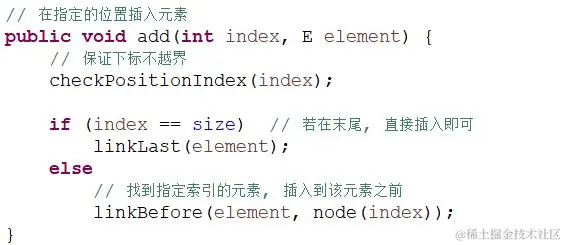Java集合之LinkedList