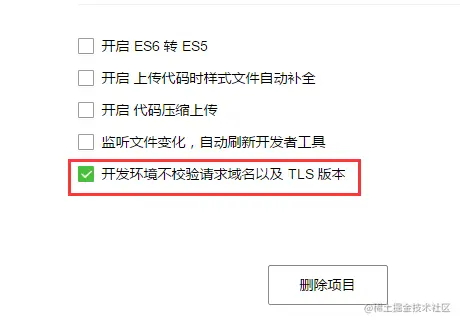 小程序开发常见错误及排除方法