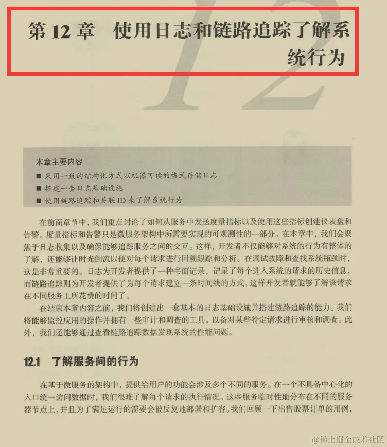 大厂慌了！由国外技术工程师亲自操刀的微服务实战手册限时分享
