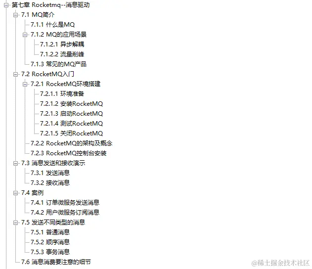 集字节大神面试经验诚意出品：微服务（耀世版），助你向大厂迈进