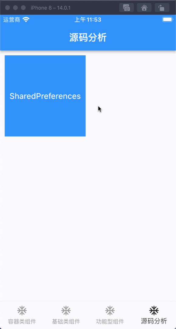 flutter_shared_preferences.gif