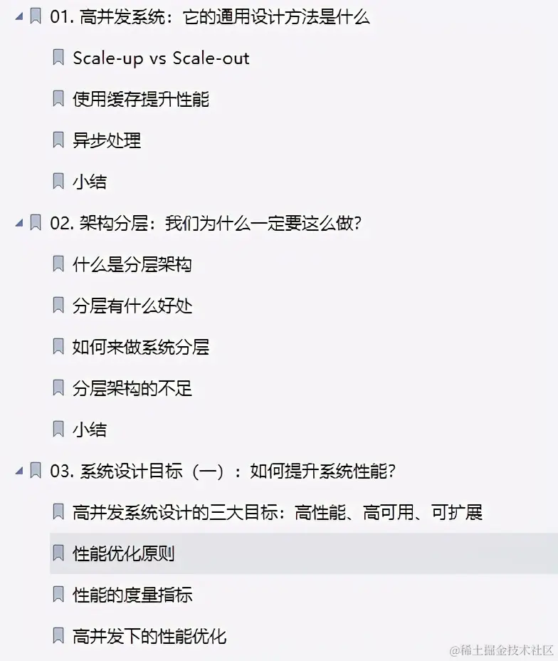 300多页阿里百亿级系统架构设计实录首公开