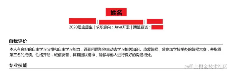 面试阿里P6惨败，室友怒怼：你这就是标准的程序员“垃圾简历”