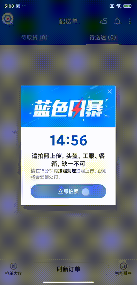 图7 - 端智能着装识别实际演示