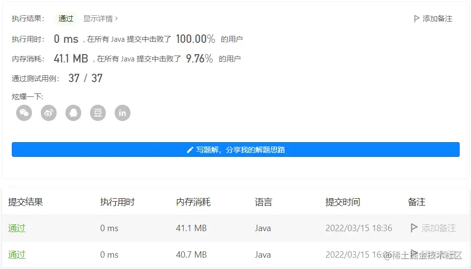 image-20220315183714004