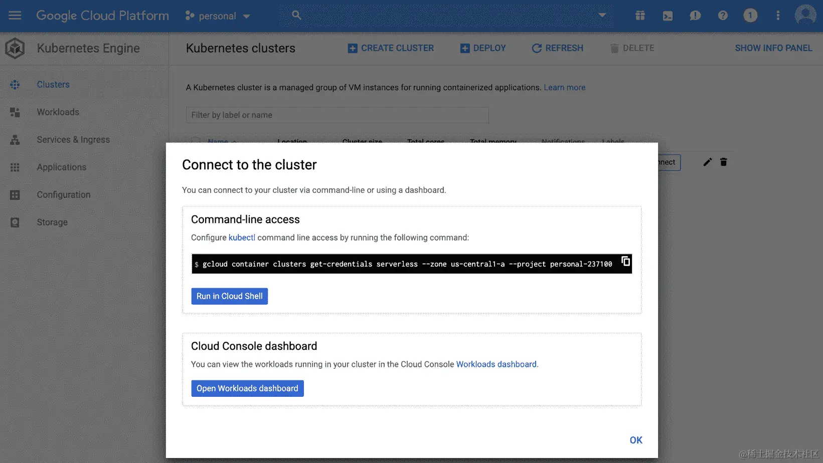 图 5.6：连接到集群视图
