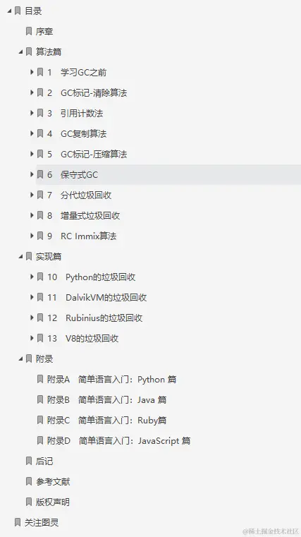 牛皮了！世界级调优大师以上古传承之魔法，彻底揭开GC的秘密