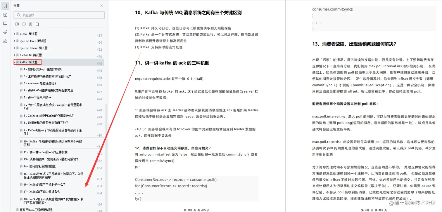 阿里P8熬了一个月肝出这份32W字Java面试手册，在Github标星31K+