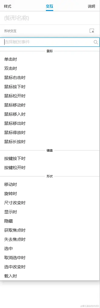 [外链图片转存失败,源站可能有防盗链机制,建议将图片保存下来直接上传(img-RA4yOtYc-1642046179916)(Axure动态面板_files/7.jpg)]