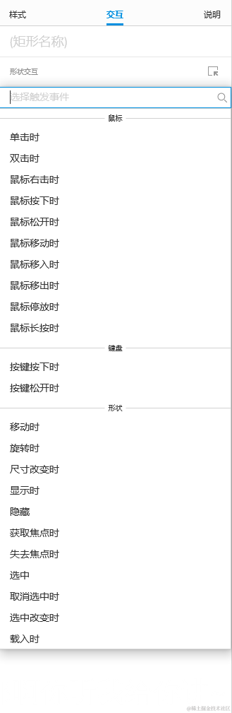 [外链图片转存失败,源站可能有防盗链机制,建议将图片保存下来直接上传(img-RA4yOtYc-1642046179916)(Axure动态面板_files/7.jpg)]