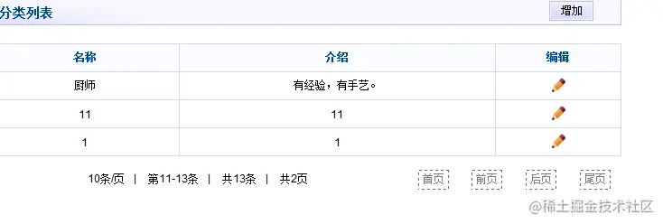 基于Android的招聘求职网站的设计与实现