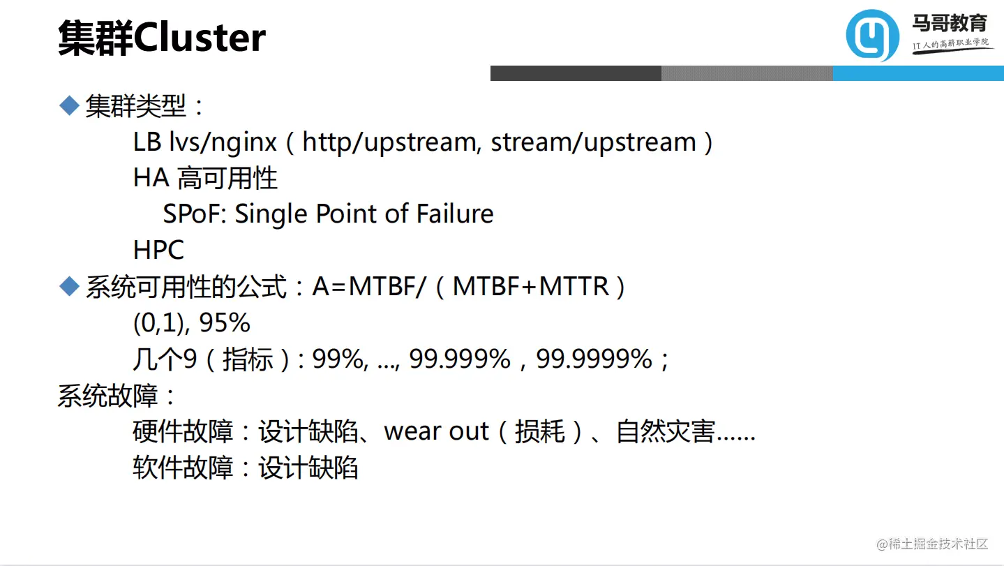 高可用集群KeepAlived基础入门教程，高清PDF可复制，仅分享三天