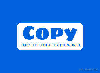 Copy攻城狮日志