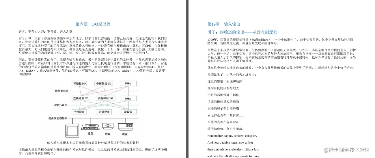 不愧是华为内部的“操作系统学习笔记”，一篇说细节，一篇讲哲学