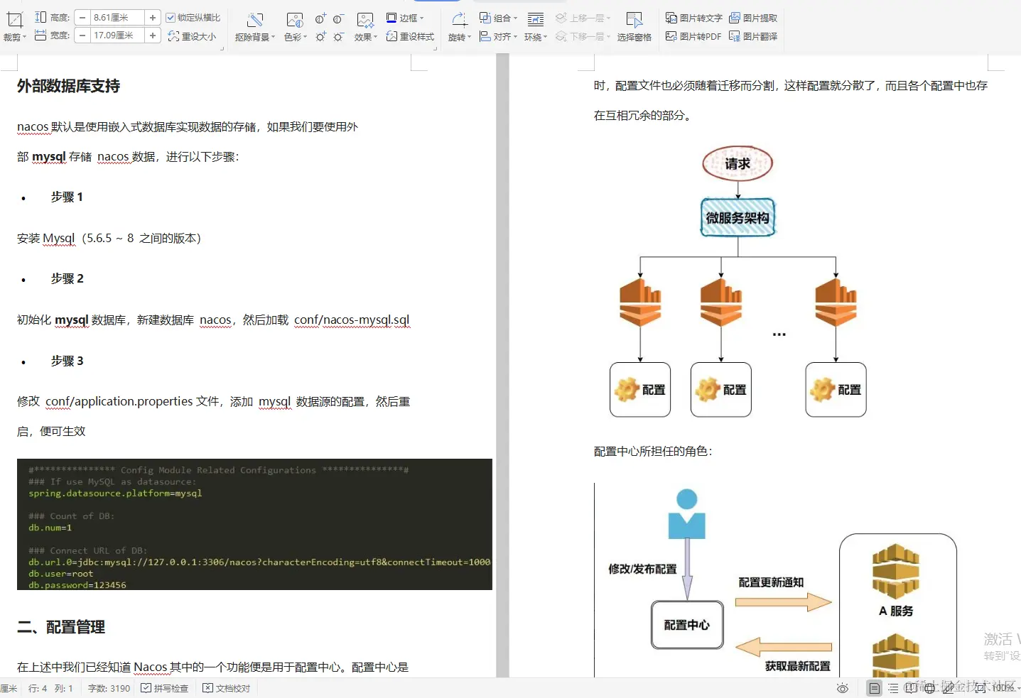 阿里内部热捧“Spring全线笔记”，不止是全家桶，太完整了