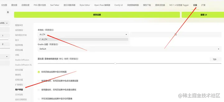 无惧升级，永久汉化你的stable diffusion插件