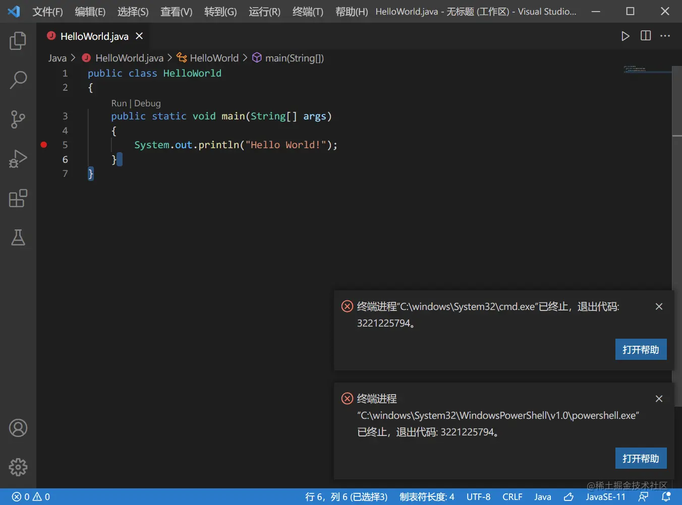 VSCode Java环境配置 - 掘金