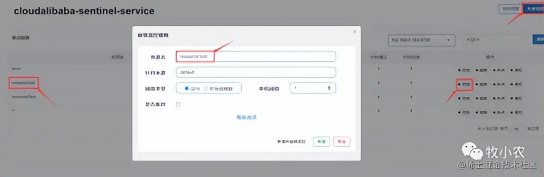 Sentinel 限流详解​​-Sentinel与OpenFeign服务熔断那些事
