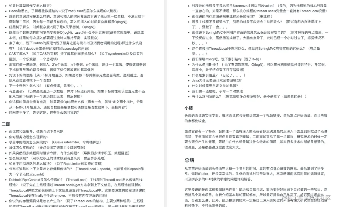 最后一次！阿里第九版Java系统架构师+应用架构师面试突击宝典