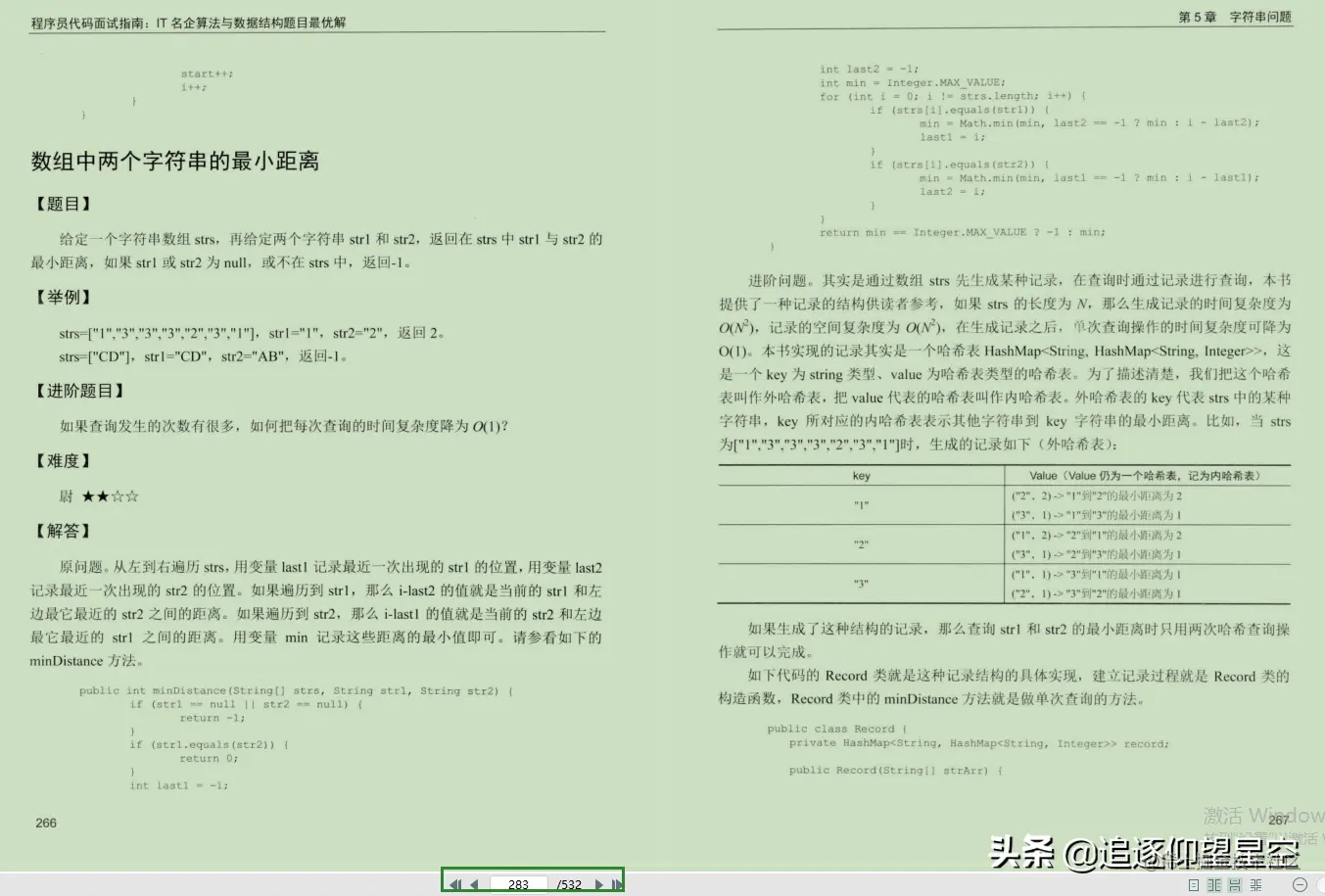 4道拼夕夕算法题，没得100分的，确定不啃[阿里云算法笔试合集]？