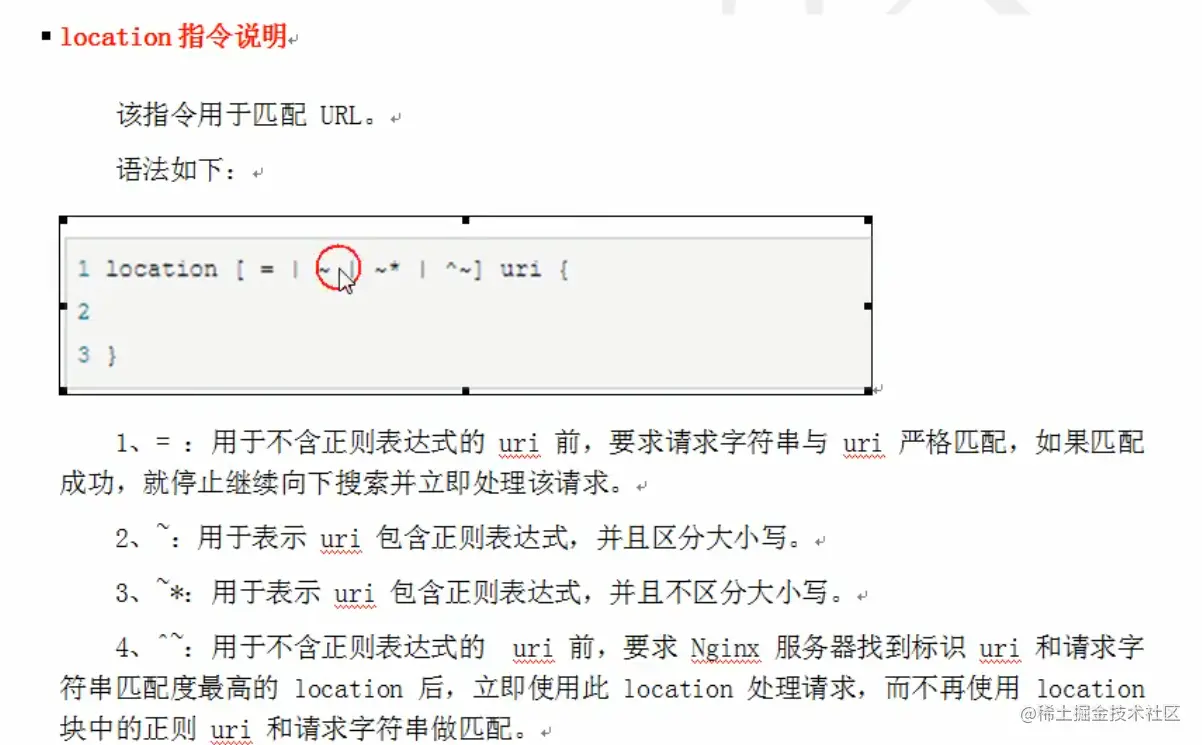 image-20200819073759062