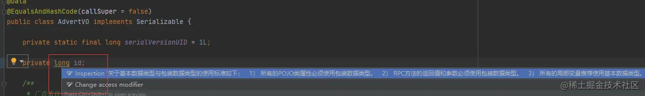 为什么阿里巴巴开发手册中强制要求POJO类使用包装类型？