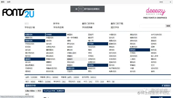 图片[2]-字体库合集，每一个都是精品！