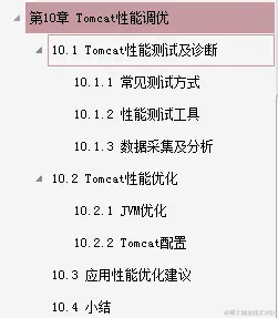 太厉害了，终于有人把Tomeat架构解析的清清楚楚了！