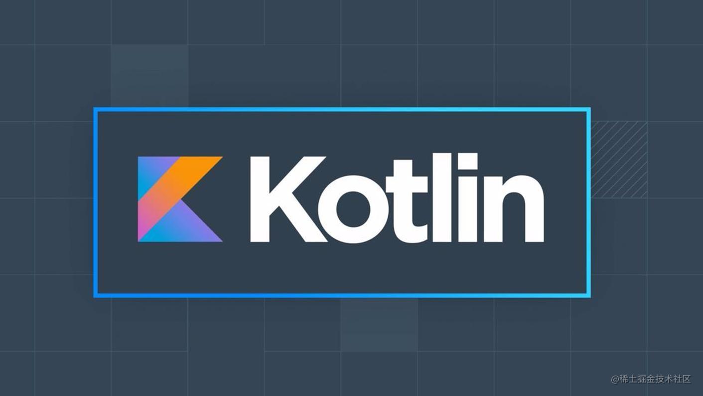 kotlin中的文件和IO流