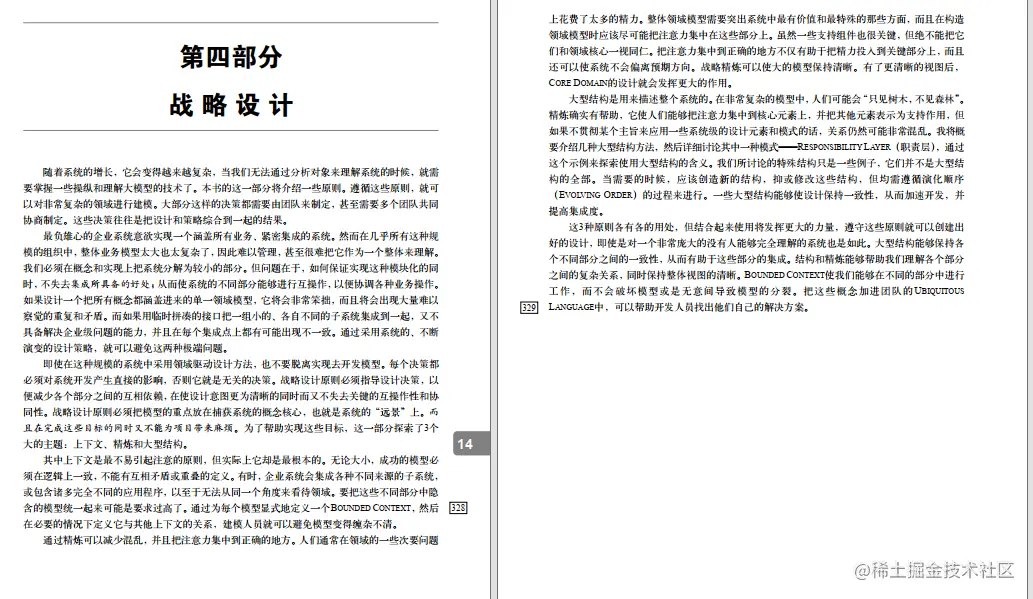 GitHub再出神作！世界级架构师编写DDD领域驱动设计手册限时开源