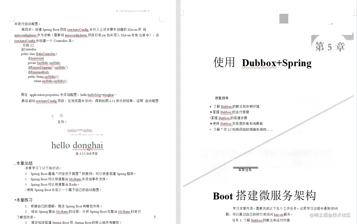 步入刺激战场，手撕微服务实战Dubbox+Spring Boot+Docker战役讲解