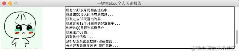 《github精选系列》——非常有趣实用的python爬虫例子