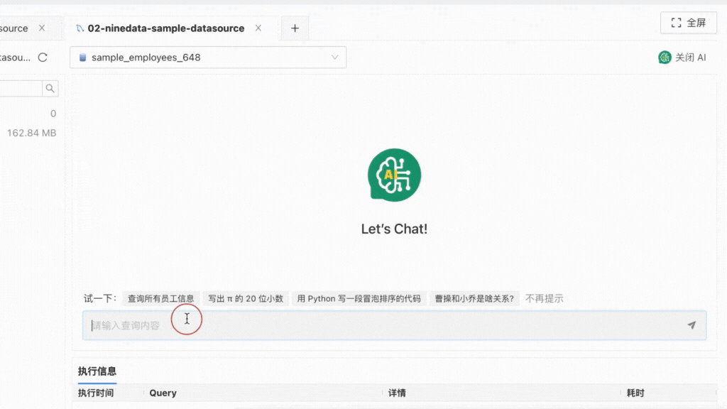 NineData 也能轻松搞定数据变更